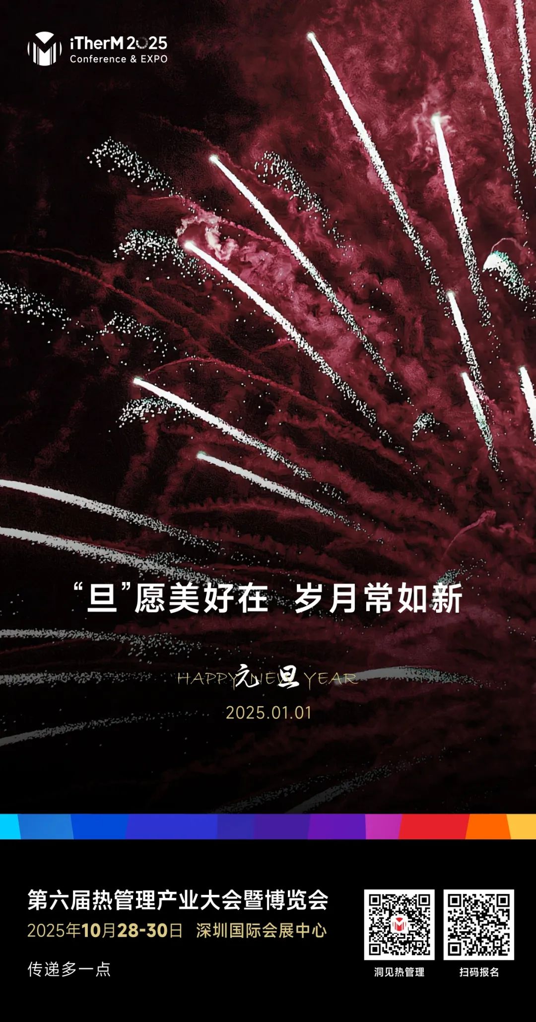 洞见热管理 | 2024Nature、Science成果盘点